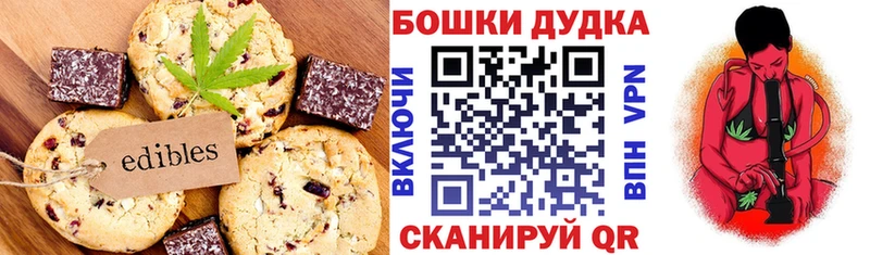 Печенье с ТГК марихуана  как найти   Иркутск 