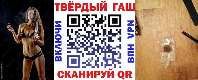 ГАШ hashish  Иркутск 