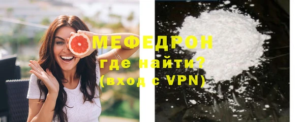 мяу мяу кристалл Абинск