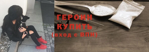 героин Абдулино