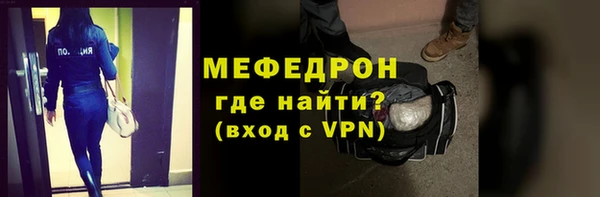 мяу мяу кристалл Абинск
