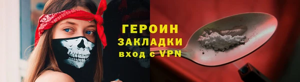 героин Абдулино